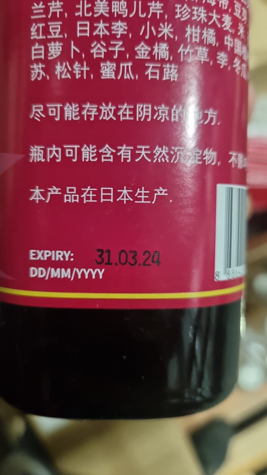 Excess Maruman Enzyme 100% Pure Botanical Nutrients 525ml (BBD: 31 Mar 2024)