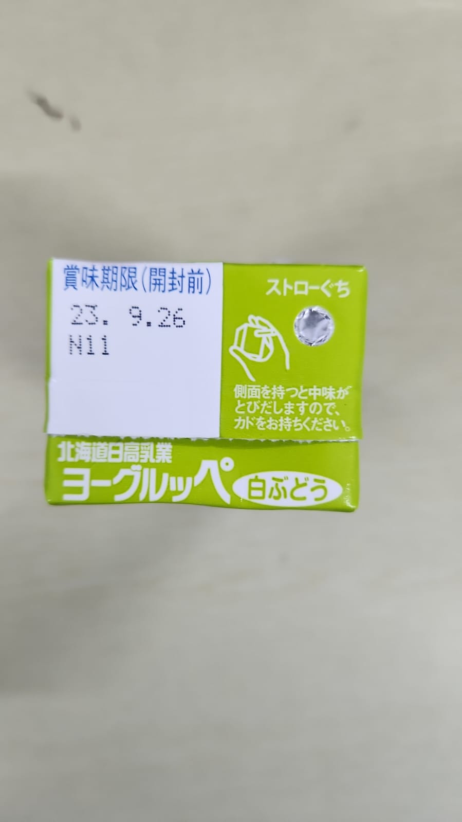 Hokkaido Milk white grapes 200ml x6 (bbd: 23/09/23)